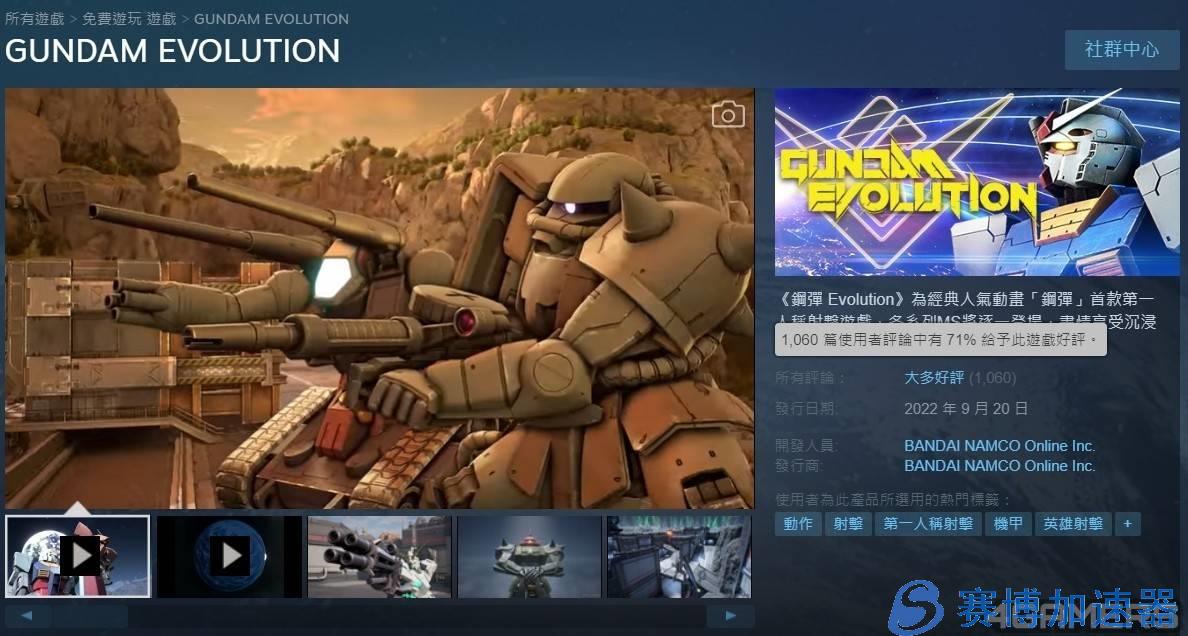 Steam极度好评《钢弹EVOLUTION》免费上线，我的猎魔冲出去就跟三日月的结局一样(steam上好)