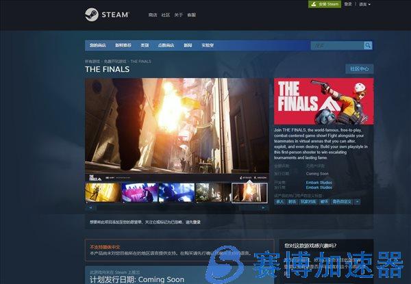 免费FPS《THE  FINALS》今日开启测试 暂不支持中文(switch免费fps)