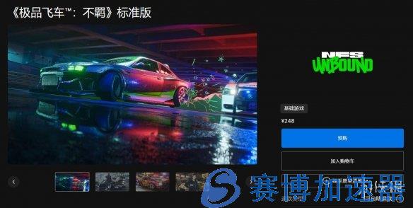 《极品飞车：不羁》PC配置要求！预购248元 支持中文(极品飞车switch版按键)