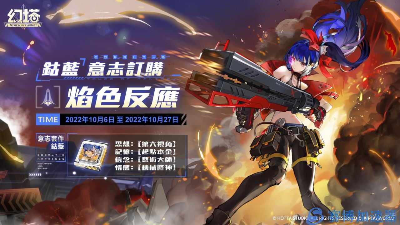 《幻塔》宣佈 2.0“维拉时空”版本将于 10 月 20 日上线并同步登陆 Steam