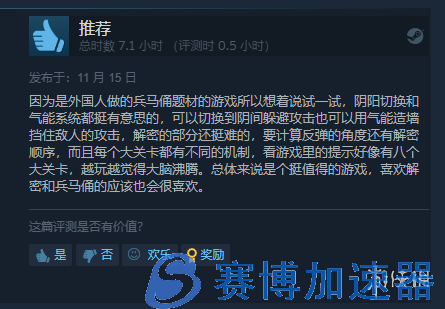 100%好评！动作解谜新作《兵马俑》正式登陆Steam(游戏好评100字)