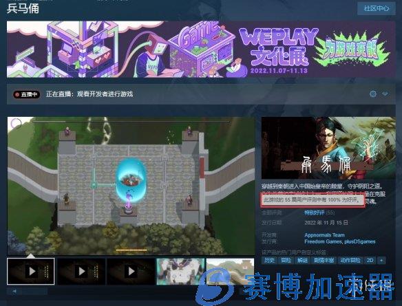 100%好评！动作解谜新作《兵马俑》正式登陆Steam(游戏好评100字)