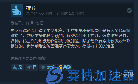 100%好评！动作解谜新作《兵马俑》正式登陆Steam(游戏好评100字)