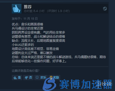 100%好评！动作解谜新作《兵马俑》正式登陆Steam(游戏好评100字)