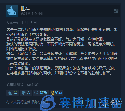 100%好评！动作解谜新作《兵马俑》正式登陆Steam(游戏好评100字)