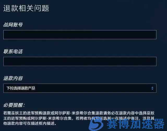 炉石传说预购退款怎么操作(炉石传说预购退款链接)