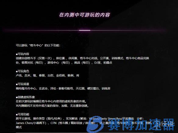 《街头霸王6》第二次封闭测试将于12月16日~19日开启(《街头霸王6》10月封闭测试)