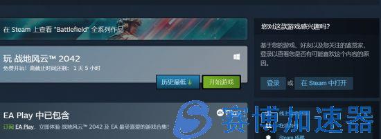 《战地2042》免费试玩开启后 Steam在线超过3万人(战地2042怎么改英文配音)