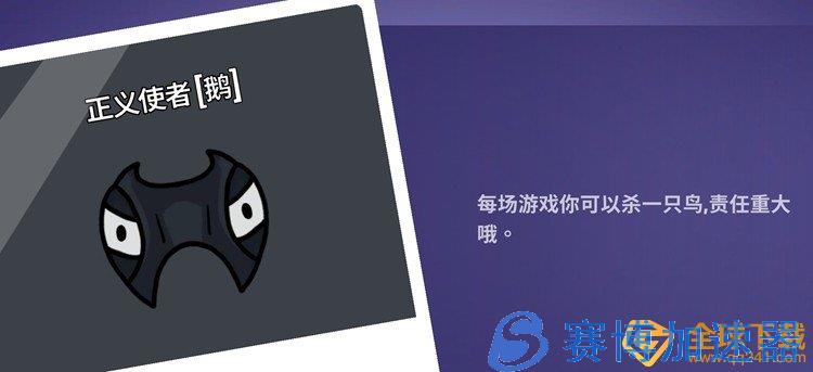 《鹅鸭杀》所有角色介绍说明