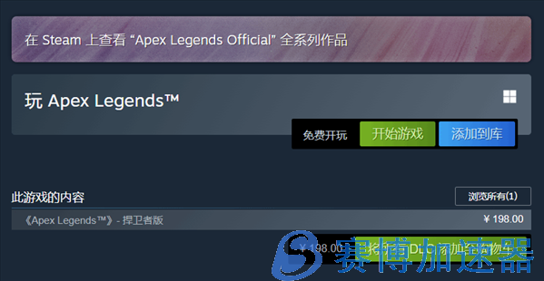 Steam《Apex英雄》国区解锁 存档互通，需绑定账号(steamappid有什么用)