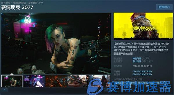 《赛博朋克2077》全平台半价促销 Steam仅售149元(赛博朋克2077可以联机吗？)