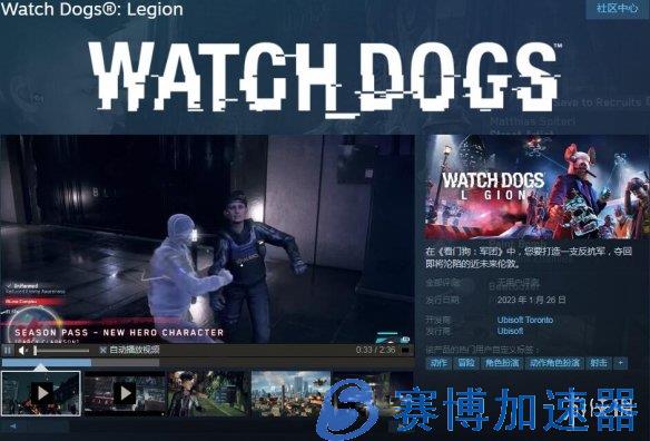 《看门狗：军团》上线Steam 系列口碑最差不建议购买(看门狗军团控制蜘蛛机器人离开保安室)