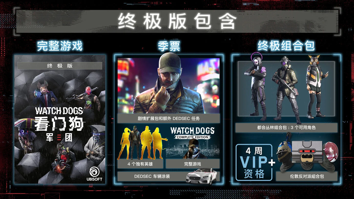 《看门狗：军团》上线Steam 系列口碑最差不建议购买(看门狗军团控制蜘蛛机器人离开保安室)