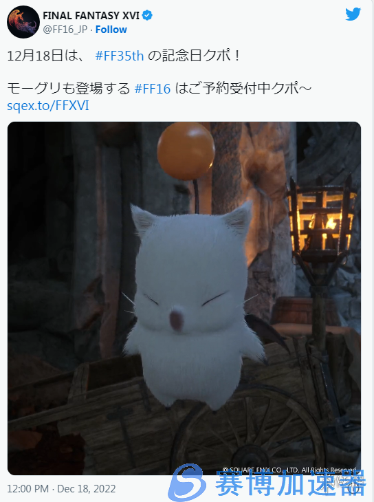 真就和《FF14》的一模一样！《最终幻想16》莫古力登场