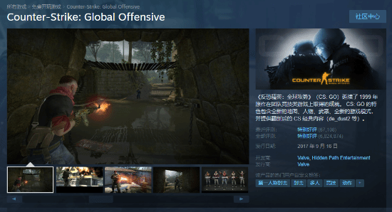 《CSGO》Steam好评突破600万：免费耐玩良心游戏(csgosteam交易)