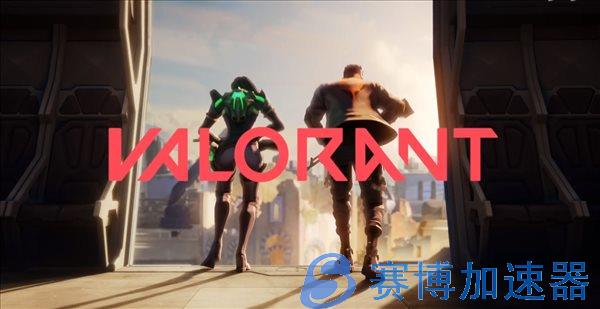 FPS《Valorant》中文定名宣传片 无畏契约，版号过审