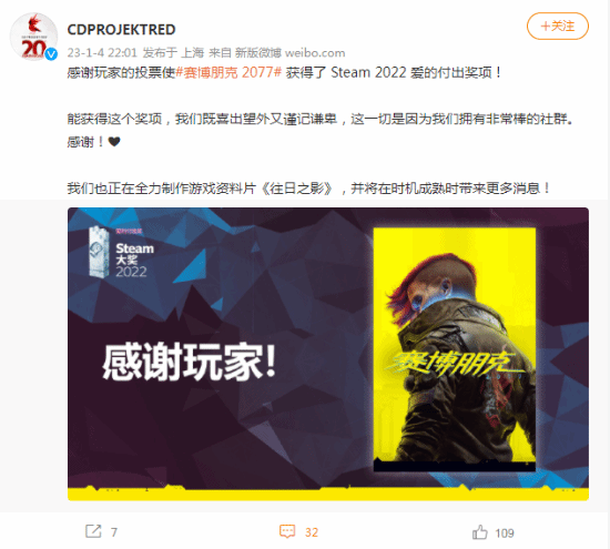 《2077》获爱的付出奖 CDPR致谢：正全力制作资料片