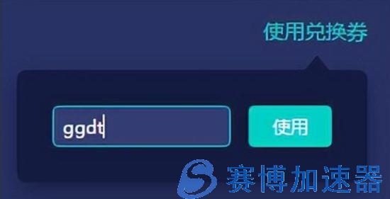 《鹅鸭杀》注册不了怎么办？好用的加速器分享(鹅鸭杀注册不了账号)