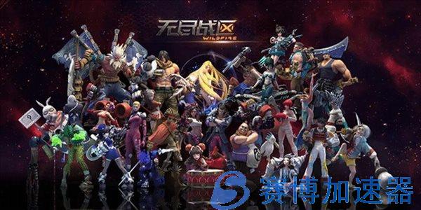 网易MOBA《无尽战区》重新开服 数据无了，重新肝吧(网易moba手游)