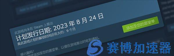 即将推出？《星空》《生化4RE》Steam信息更新