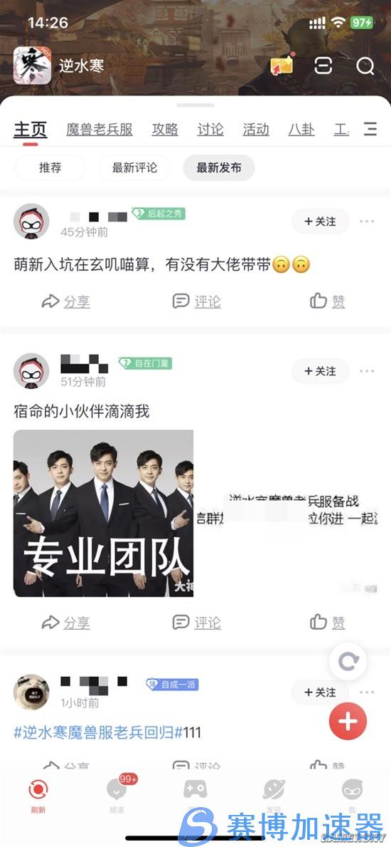 是什么阻止我重回艾泽拉斯？是三万魔兽老兵！(重回课堂是什么节目)