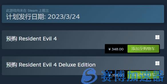 《生化危机4重制版》Steam发售信息更改 要主机独占？(生化危机4重制版最新消息)