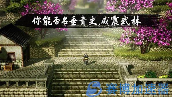 武侠RPG《代号：问剑》试玩版2月上线 一代大侠成名路(rpg火箭筒)