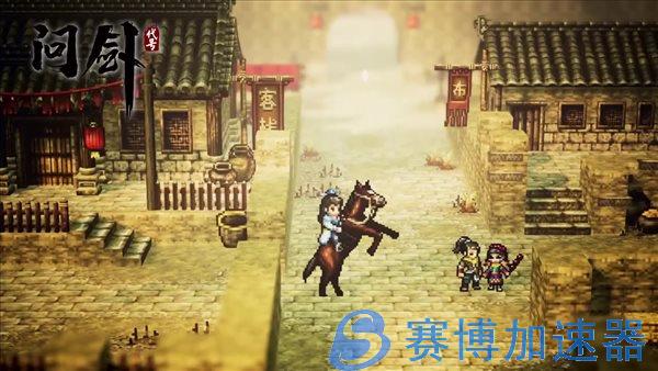 武侠RPG《代号：问剑》试玩版2月上线 一代大侠成名路(rpg火箭筒)