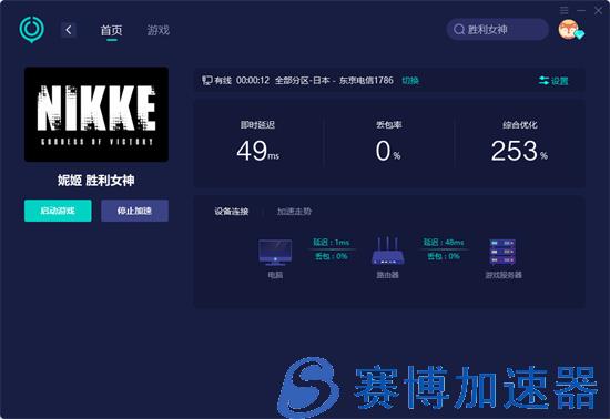 胜利女神NIKKEpc端下载 海外游戏PC版下载方法(胜利女神nikke手游官网)