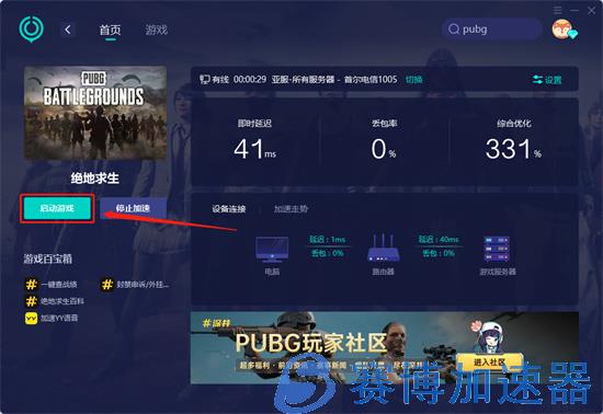 pubg服务器错误未响应 绝地求生服务器繁忙解决方法(pubg服务器错误 非常繁忙请稍后再试)