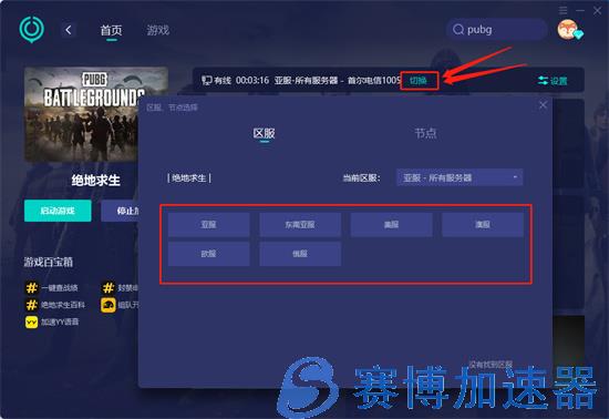 pubg服务器错误未响应 绝地求生服务器繁忙解决方法(pubg服务器错误 非常繁忙请稍后再试)