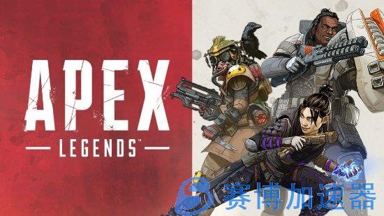 四周年更新大火！《Apex英雄》Steam在线数首破60万