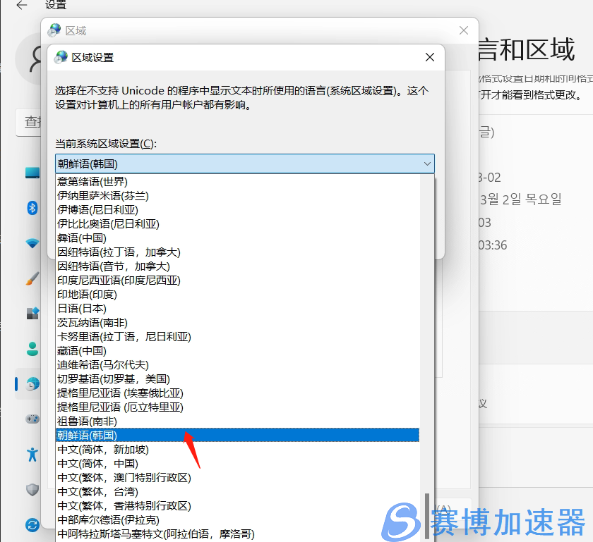 关于《地下城与勇士》韩服更新完成后，win11环境下弹窗提示“请在控制板中更改窗口系统区域设置韩语（韩国）”解决办法