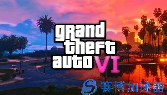 曝《GTA6》2024年底发售！R星为加快进度或削减内容(《GTA6》手游下载)