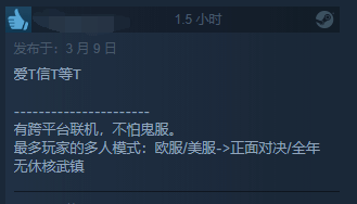 《使命召唤17：黑色行动5》Steam特别好评：T组制作必属精品(使命召唤17僵尸剧情)