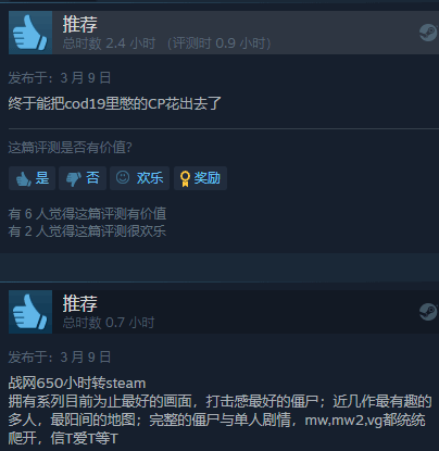 《使命召唤17：黑色行动5》Steam特别好评：T组制作必属精品(使命召唤17僵尸剧情)