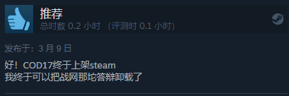 《使命召唤17：黑色行动5》Steam特别好评：T组制作必属精品(使命召唤17僵尸剧情)