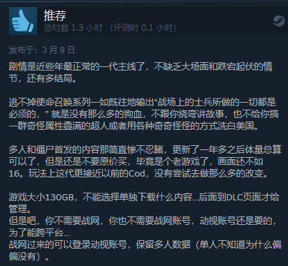 《使命召唤17：黑色行动5》Steam特别好评：T组制作必属精品(使命召唤17僵尸剧情)