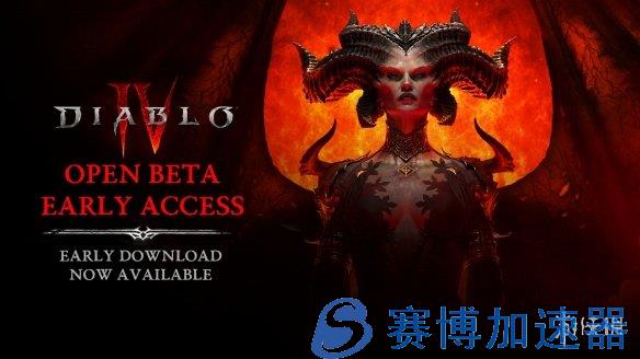 《暗黑破坏神4》抢先体验预载开启！PC需下载80GB(暗黑破坏神4多少钱)