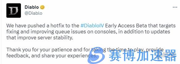 《暗黑破坏神4》热修复补丁上线：改善游戏排队问题(暗黑破坏神4switch平台)