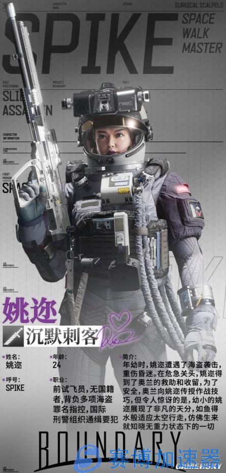 国产FPS《边境》干员详情公开 身怀绝技的太空佣兵(边境fps怎么调中文)