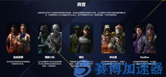 育碧免费FPS《不羁联盟》4月14日开启封闭测试(育碧怎么开启fps显示)