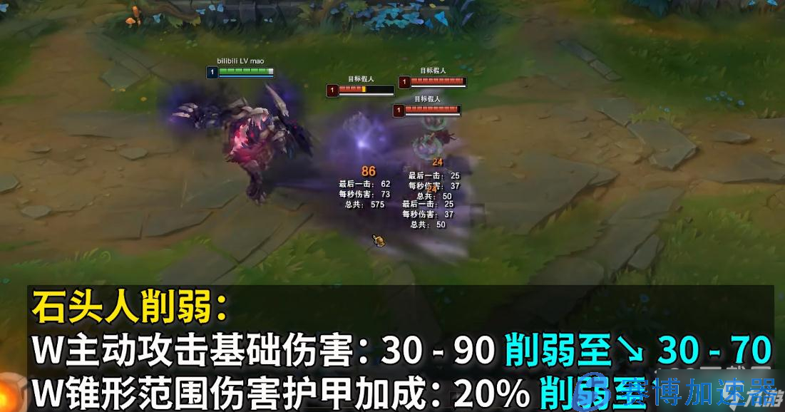 《英雄联盟》PBE13.8版本石头人削弱一览