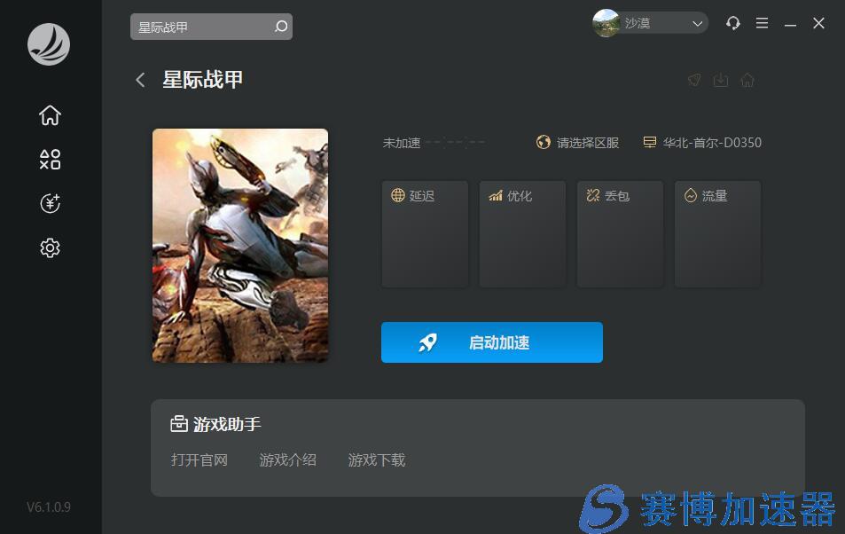 《星际战甲》新开放世界资料片“双衍悖论”详情介绍