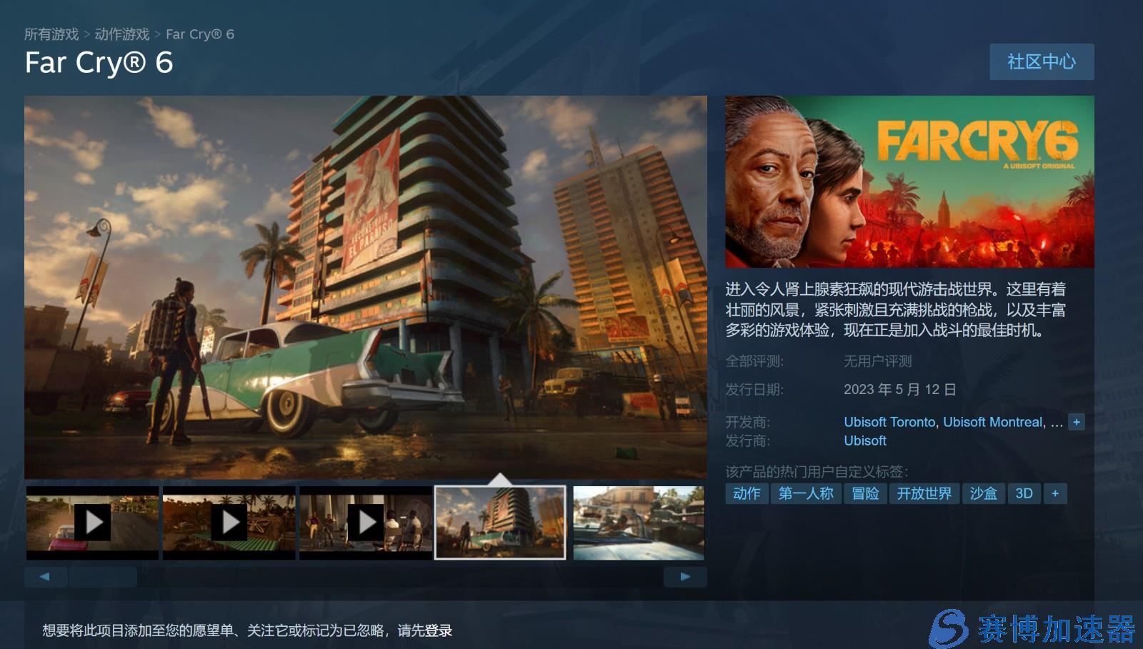 育碧携《孤岛惊魂6》《彩虹六号：异种》等继续回归Steam