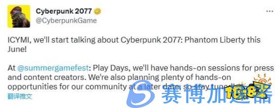 期待6月！《2077》DLC将于夏日游戏节放出新内容