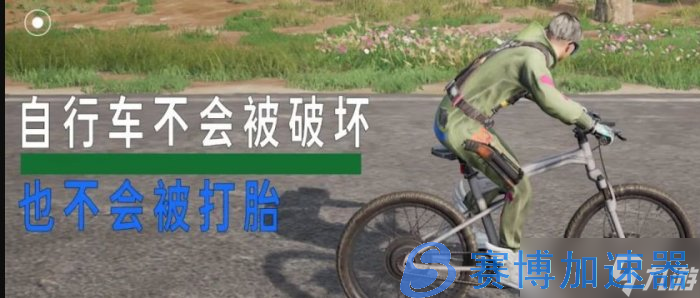 《绝地求生》自行车怎么样 PUBG自行车介绍