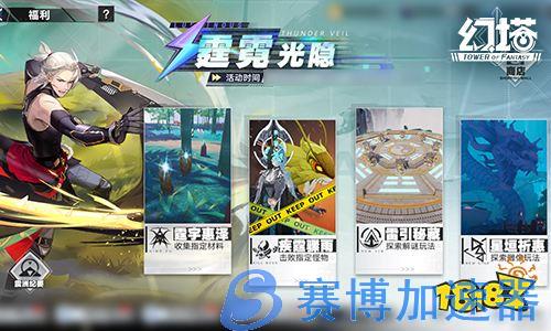 《幻塔》拟态“篁”即将登场 3.2版本前瞻直播精彩