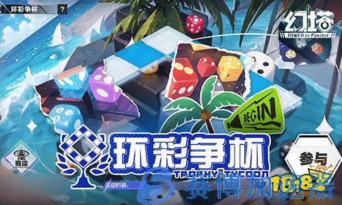 《幻塔》拟态“篁”即将登场 3.2版本前瞻直播精彩