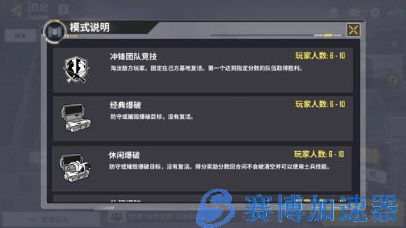 使命召唤手游爆破模式好玩吗？_使命召唤手游爆破模式玩法规则一览(使命召唤手游爆破技巧)